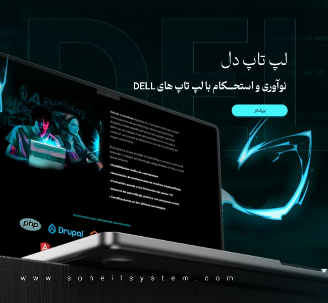 خرید لپ تاپ دل