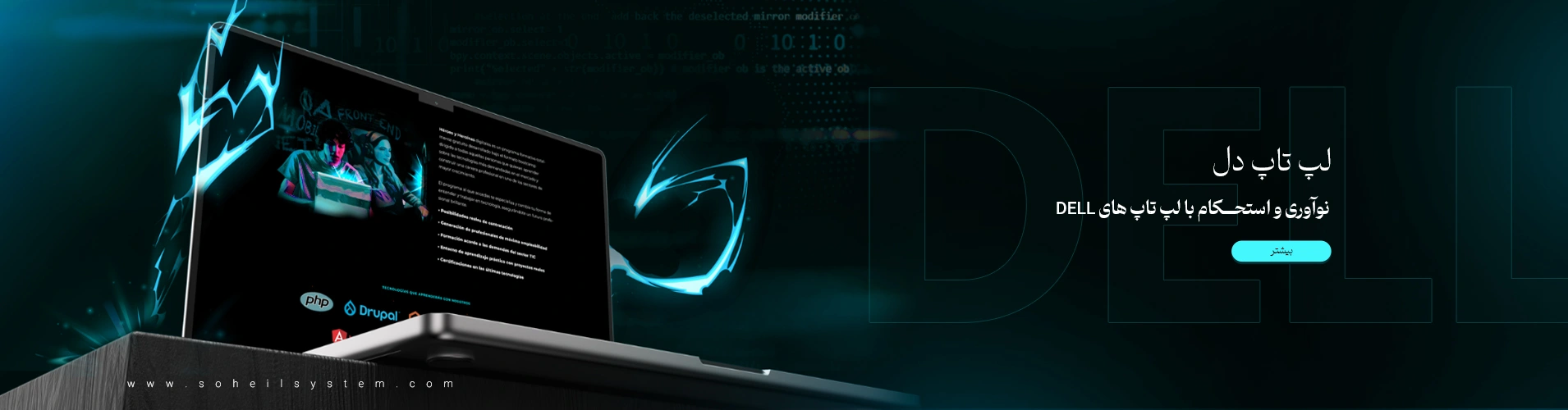 خرید لپ تاپ دل