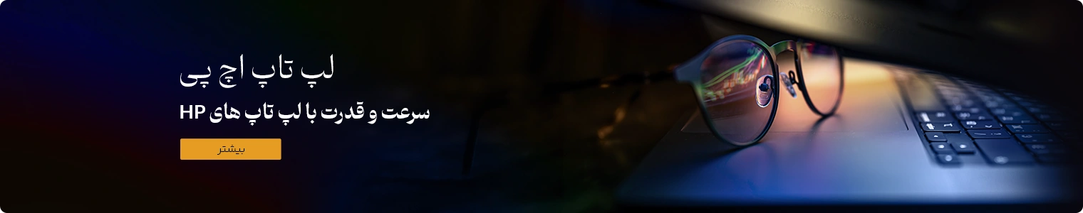 خرید لپ تاپ اچ پی